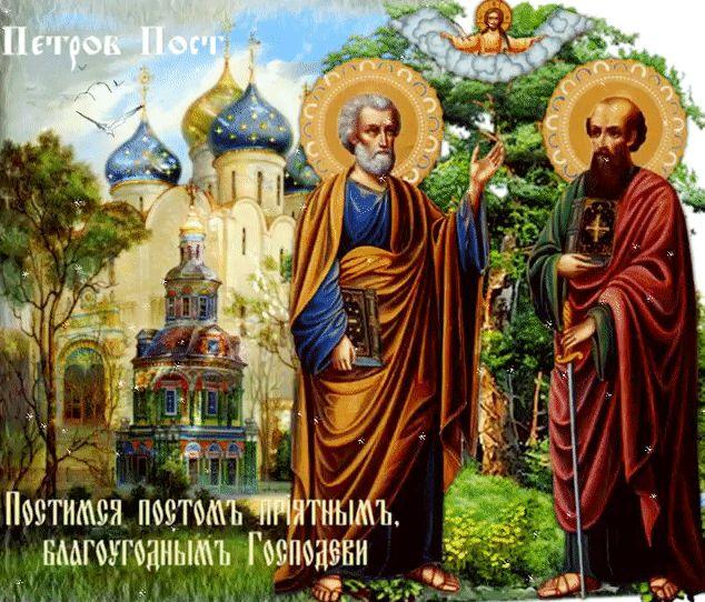 Петров пост